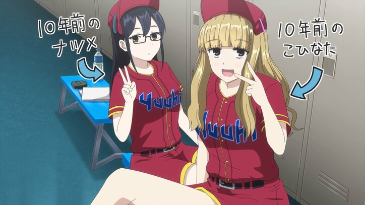 【写真・画像】アニメ『ボールパークでつかまえて！』第10話あらすじ・先行カット解禁　2枚目