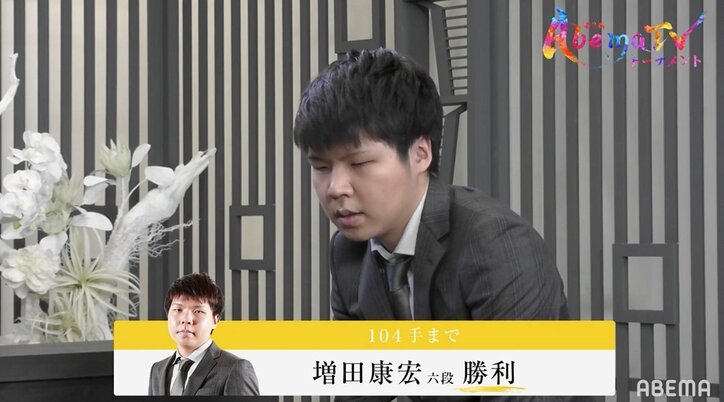増田康宏六段「やっと仕事ができました」チームに勢い呼ぶ会心の2連勝／将棋・AbemaTVトーナメント