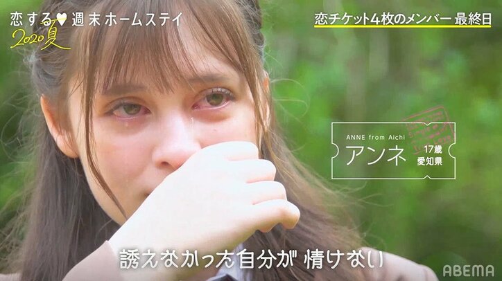 アンネ？ここ？揺れるまさひろが選んだのは…『恋ステ』#4