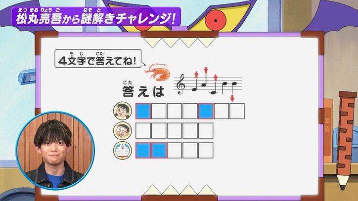 【写真・画像】アニメ「ドラえもん」に謎解きクリエイター・松丸亮吾が2週連続で出演！視聴者にオリジナル謎解き挑戦状も　1枚目