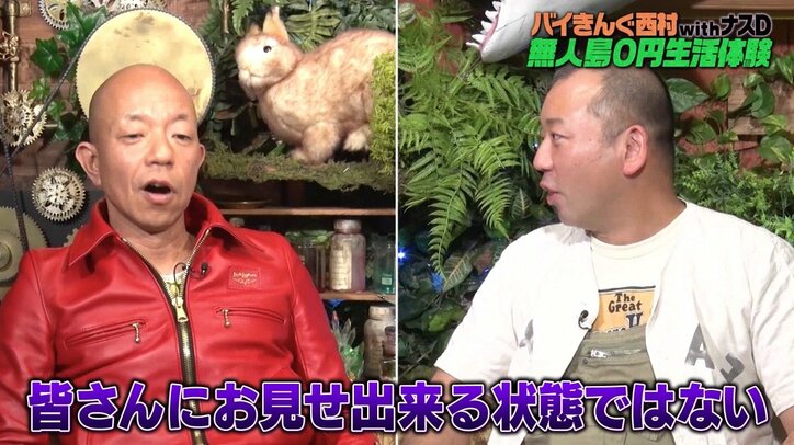 「おい、見てらんねぇぞ」バイきんぐ西村“限界迎えた”無人島生活VTRに小峠が激しいツッコミ