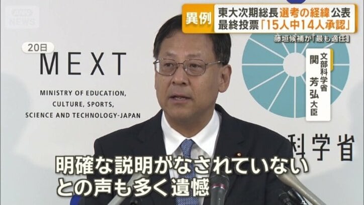 文部科学省　関芳弘大臣