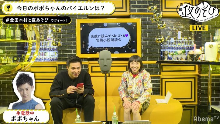 声優・金田朋子、今週も官能小説を朗読 夫・森渉「ふりがなを振ってあげないと厳しい」