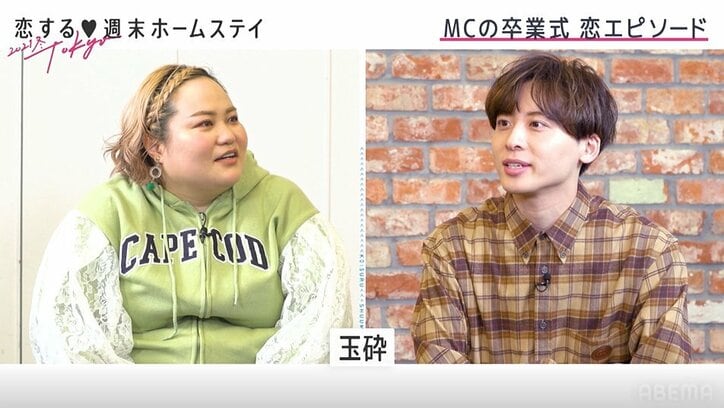 Da-iCE工藤大輝「卒業式に告白しました」予想外の恋の結末にゆいP驚き『恋ステ』#1