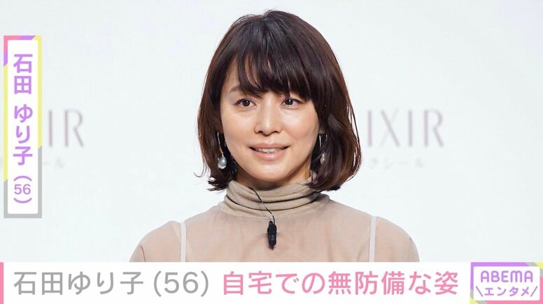 激変した姿が話題・石田ゆり子（56）、自宅での無防備ショット公開「寝ているところを撮られました」
