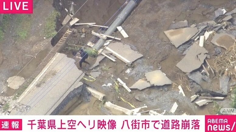 水道管のような管がむき出し 道路が崩落…千葉県上空ヘリ映像