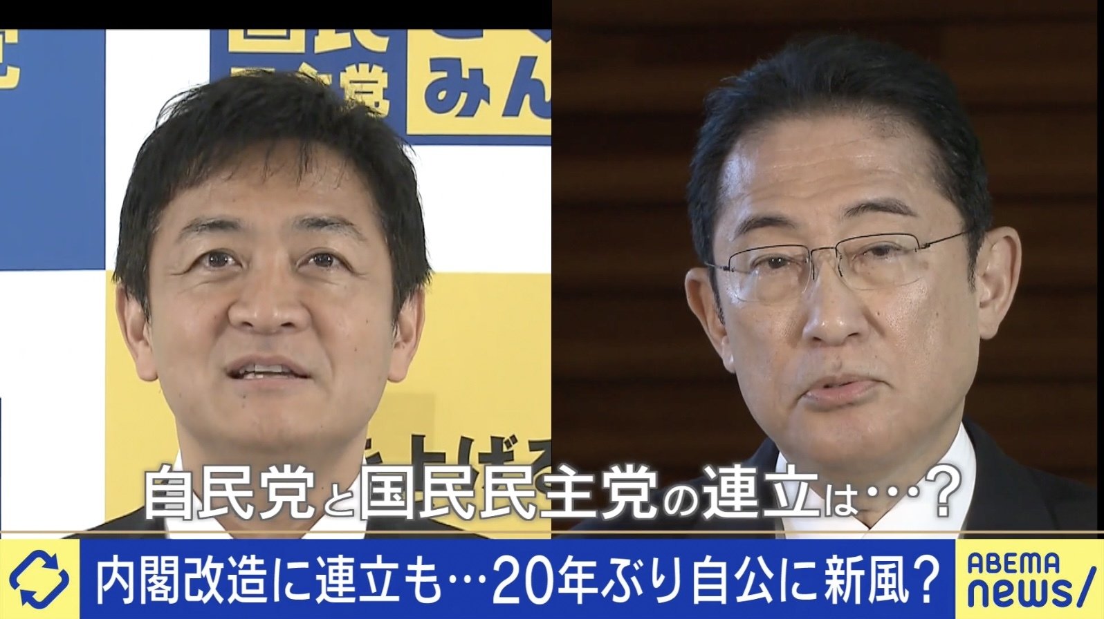 国民民主が連立政権入り? “自公国政権”誕生の可能性は 「入ったら玉木さんは苦労する」「公明党はお尻に火がついている」 政治