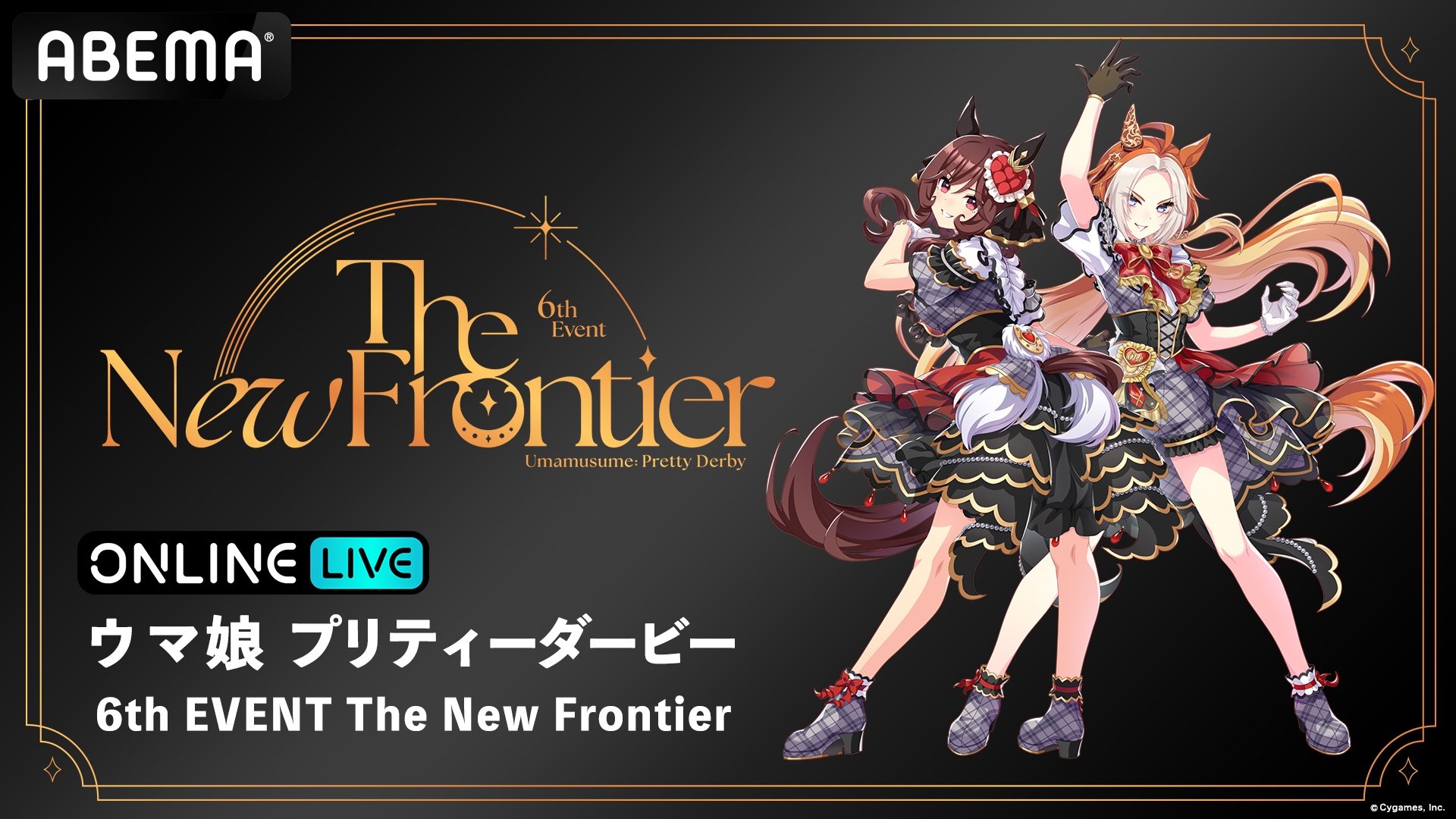ウマ娘 6th EVENT 公式ウマブレード ウマ娘プリティーダービー 公式ウマブレード 6th EVENT Ver