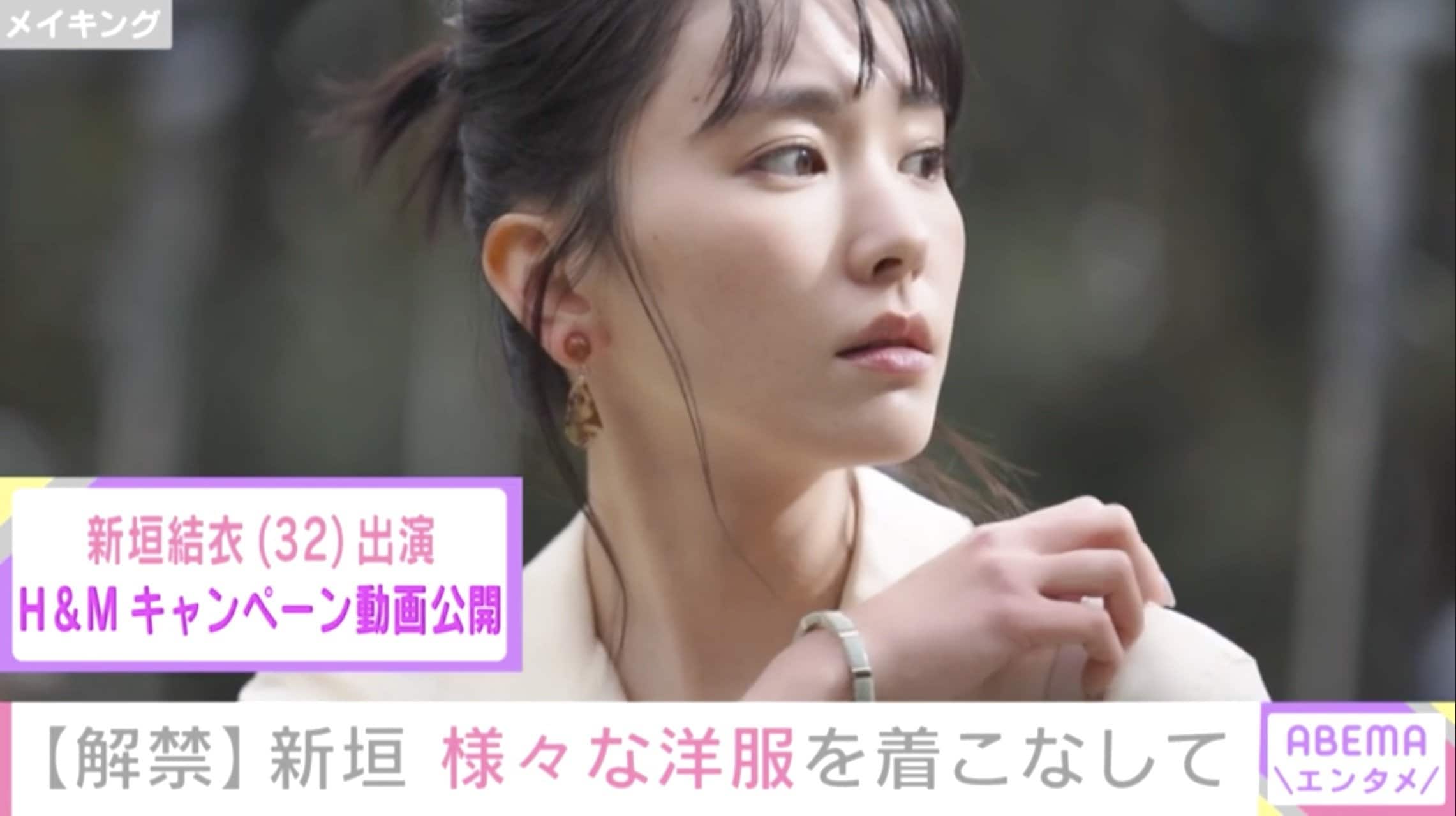 新垣結衣 様々なファッションスタイルを披露 H Mキャンペーンのアンバサダーに就任 芸能 Abema Times
