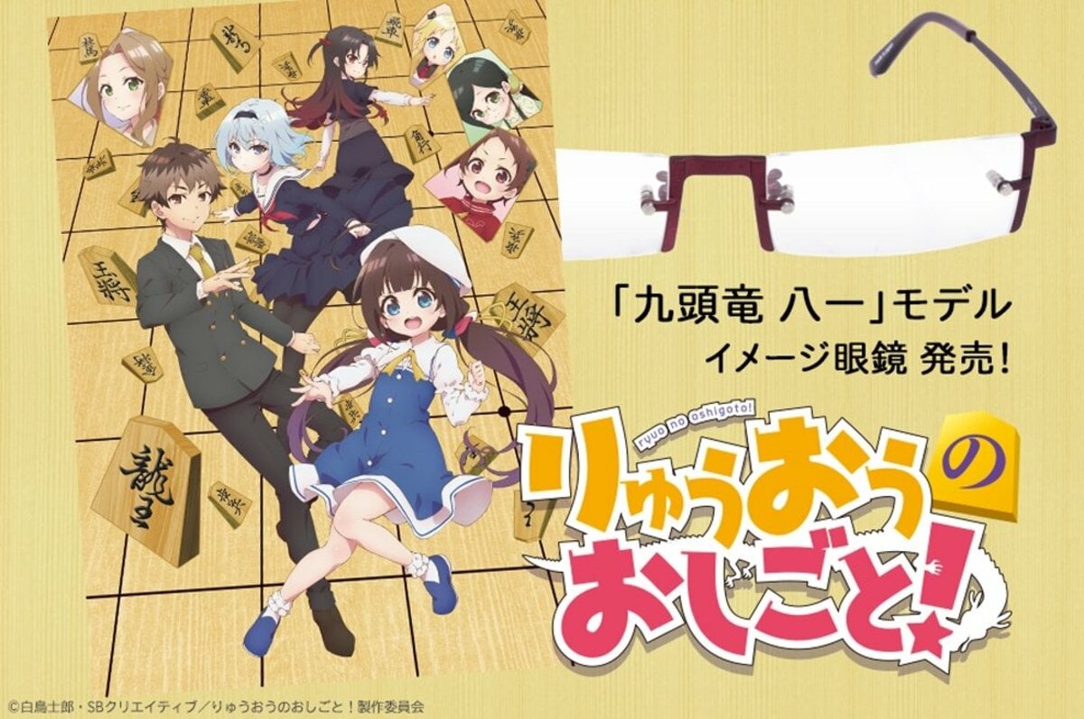アニメ化もされた将棋ラノベ『りゅうおうのおしごと！』コラボ