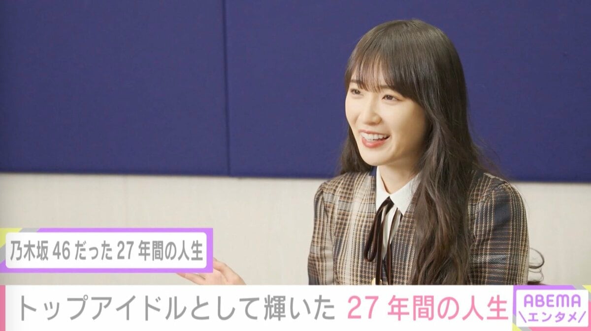 高山一実、乃木坂46での10年間を振り返る「生まれ変わっても、また同じ