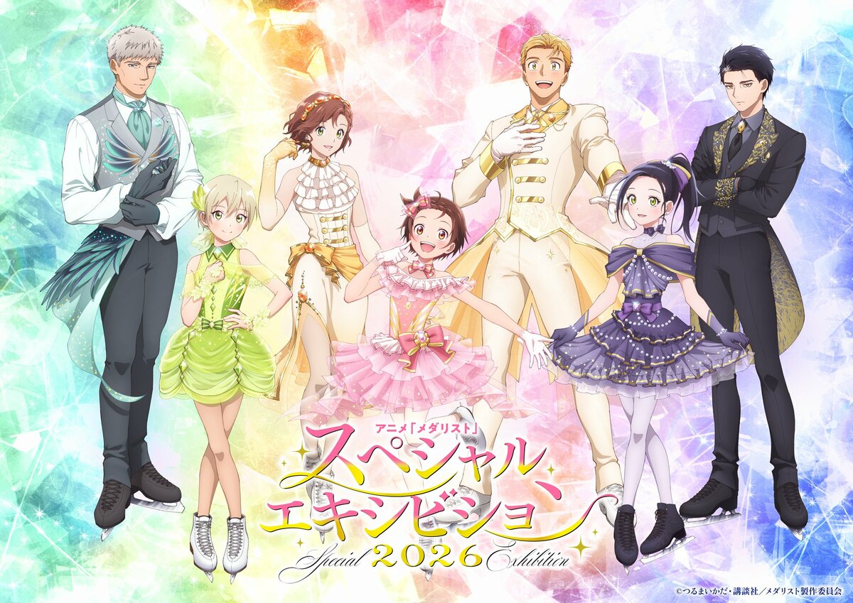 春瀬なつみ、大塚剛央ら登壇のアニメ『メダリスト』スペシャル