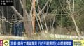 京都・南丹で遺体発見 行方不明男児との関連捜査