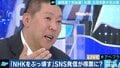「早く国会議員を辞めたい」「年内は何もしない」N国党・立花代表の行動原理と”NHKをぶっ壊す”ためのロードマップ