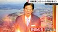 細川家はみんな怒ってる！ガラシャの子孫が“辞世の句”を引用した川勝知事に激怒 「言語道断でけしからん、無礼千万だ」