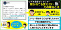 「こわい人? はげてる?」ビデオ会議でヒヤヒヤ…マイクを頻繁に切る在宅勤務の母の悩み