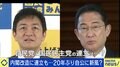 国民民主が連立政権入り? “自公国政権”誕生の可能性は 「入ったら玉木さんは苦労する」「公明党はお尻に火がついている」
