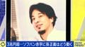 「一般市民の感覚で孫正義さんのことが分かるはずない」ソフトバンクの"3兆円赤字"にひろゆき氏が持論