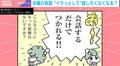 「あ〜会話するだけで疲れる！」夫婦の会話の“イラッ”は前置きをつければ解消？「脱・伝えたつもり」「興味を持って相手の話を聞く」3つのコツを話し方のプロが指南