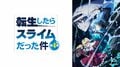 "Granbell Rozzo tomando sua decisão" fica em 1º lugar! TOP 3 cenas com mais comentários do episódio 84 de That Time I Got Reincarnated as a Slime Temporada 4