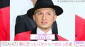 「DA PUMP」ISSA（47）、びっしりとタトゥーが入った姿に「わーーー」「ごきげんな1日で何より」などの声