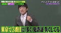 放送禁止用語ネタ、27回の免許証紛失…“天才”と呼ばれるもスベりすぎて自暴自棄に