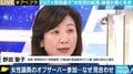 「初めて選挙の時、“国会議員になりたいなら女を捨てろ”と言われた」野田聖子議員が語る少子高齢化・男女共同参画(2)