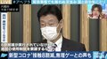 舛添氏「お互いが言いたいこと言って何も決まらない」緊急事態宣言から3日、国と自治体の足並みに乱れ?