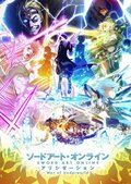 アニメ「SAO アリシゼーション WoU」2ndクール放送情報解禁! アリシゼーション編、ついに最終章