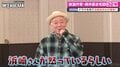 鈴木おさむ、「M」で生じた浜崎あゆみとの亀裂語る「その後一度もお会いしてません」