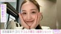 2024年に堂本剛(47)との結婚発表 ももクロ・百田夏菜子(31)、デコルテ際立つ最新ショットに反響「ギャルっぽく見える!」