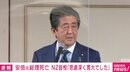 安倍元総理死去にNZアーダーン首相「彼は常に集中していて思慮深く、寛大でした」