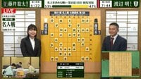 【映像】藤井聡太竜王との初対面のエピソードを語る内山女流初段