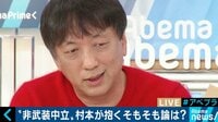 「村本さんの勇気を称えるべき。"クズ"のクレームは気にしなくていい」社会学者・宮台真司氏がウーマン村本を擁護!