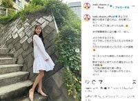 岡副麻希、美脚オフショットで近況を報告 「こんな素敵な奥さんなら早く帰りたい」「可愛すぎる」と称賛の声