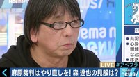 地下鉄サリン事件から23年、真相を語らなかった松本死刑囚 森達也氏「麻原裁判は、やり直されるべき」