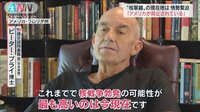 核戦争勃発の可能性は「過去最大」“戦力増強”求める声も…核廃絶に暗い影