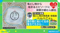 【映像】ぬいぐるみから始まる涙腺が緩む物語