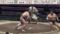 【映像】力士が“ズルリ” 予想外のハプニング