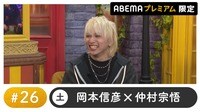 佐久間貴生がゲスト！声優と夜あそび プレミアム【岡本信彦×仲村宗悟】#26