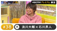 声優と夜あそび プレミアム - 38話
