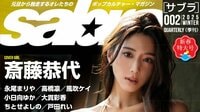 【画像7枚】斎藤恭代が表紙＆巻頭グラビアの『sabra』第2号が1月1日配信 超絶セクシー美女10人が競演
