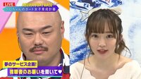 藤田かんなアナの「アメとムチ」