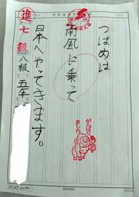 山田花子『嬉しい出来事』