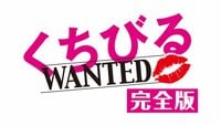 田中圭24時間テレビ - ドラマ - ドラマ『くちびるWANTED』完全版 | 動画視聴は【Abemaビデオ(AbemaTV)】