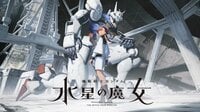機動戦士ガンダム 水星の魔女 2022年10月~日5で放送