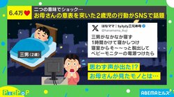 まるでホラー!?母親が寝かしつけ→意表を突いた2歳児の行動が「怖いと可愛いって共存できるんだｗ」と話題に