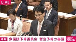 「急ぐことが最優先で国会審議は二の次」「前例としないことをお願いします」今回の予算委員会の在り方を野党が非難