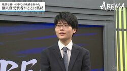 現役最年少棋士・藤本渚五段、堂々存在感！最多勝＆最多対局賞ダブル受賞「たくさん指してたくさん勝つことできた」／将棋・ABEMAトーナメント2024