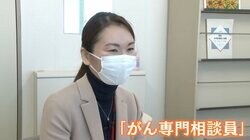 「がん」診断で突きつけられる現実… 「きれいな部分だけでなく裏の面を見ざるを得ないことも」 患者の人生をつなぐ「がん専門相談員」